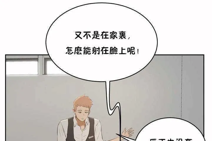 性教育 第6话 第85页
