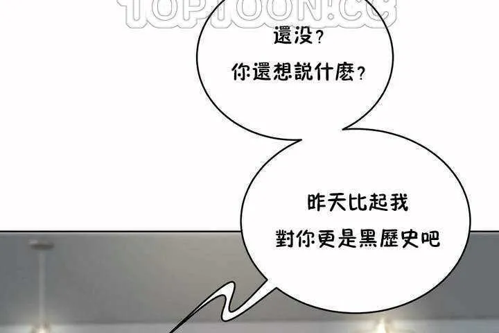 性教育 第6话 第136页