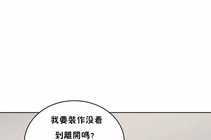 性教育 第6话 第54页