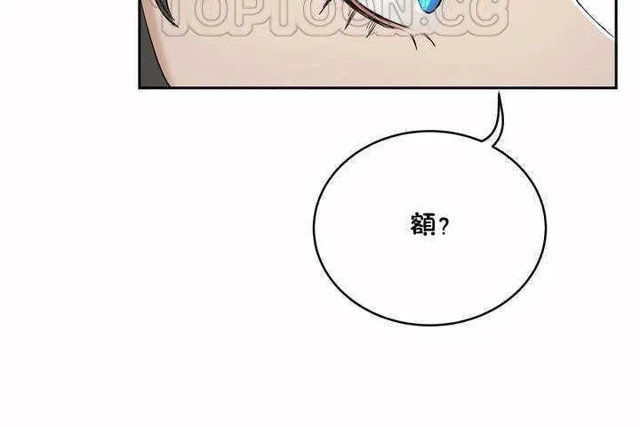 性教育 第6话 第142页