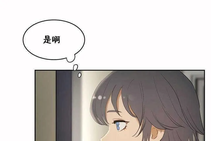 性教育 第6话 第90页