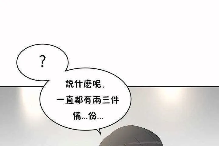 性教育 第6话 第115页