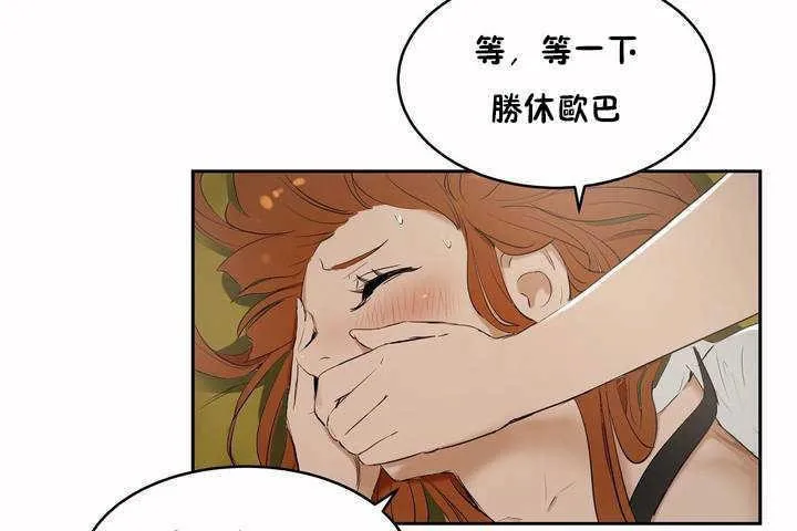 性教育 第6话 第19页