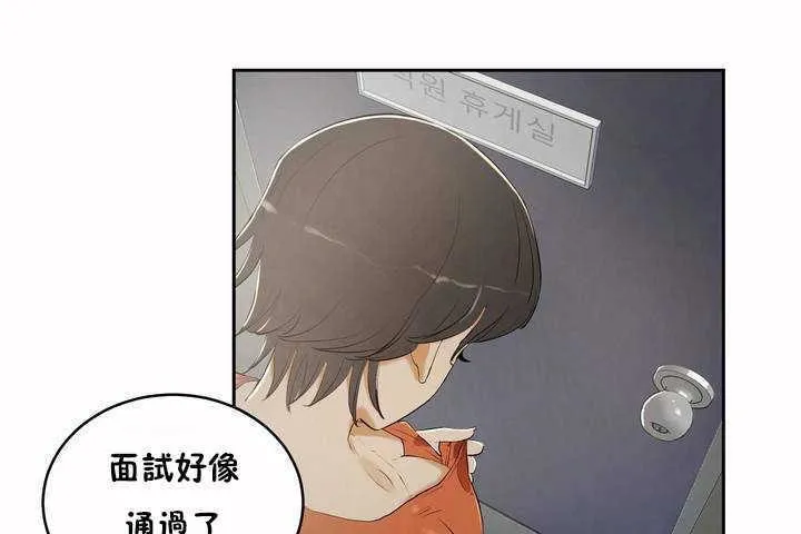 性教育 第6话 第8页