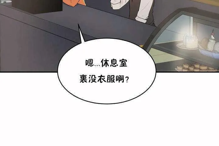 性教育 第6话 第114页