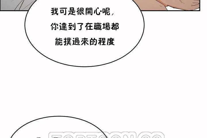 性教育 第6话 第63页