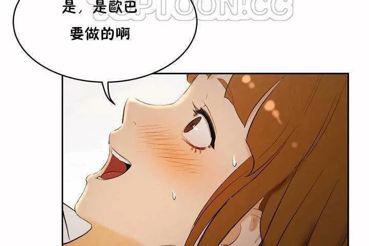 性教育 第6话 第64页