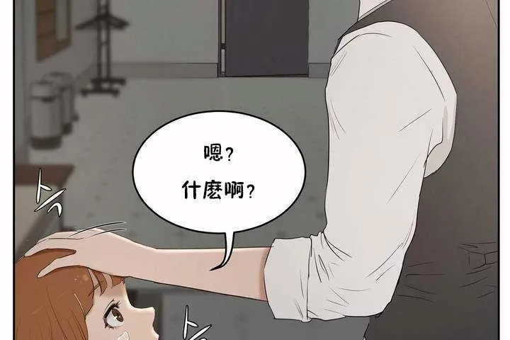 性教育 第6话 第102页