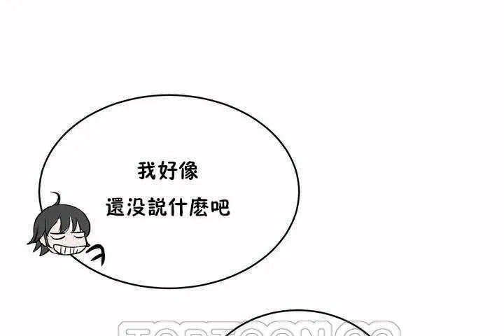 性教育 第6话 第135页