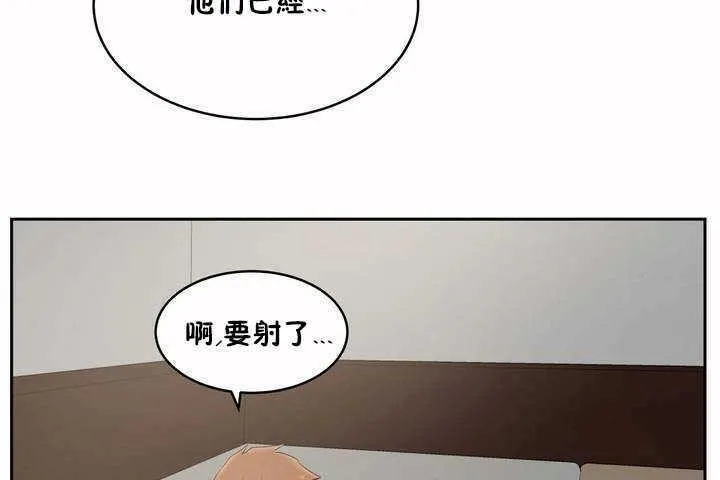性教育 第6话 第77页