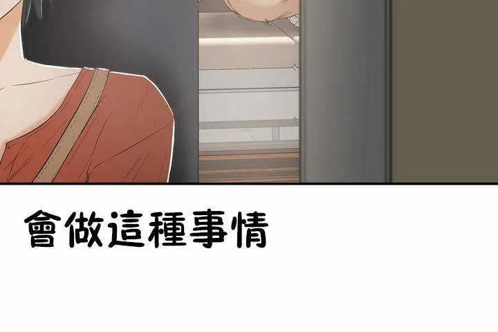 性教育 第6话 第53页