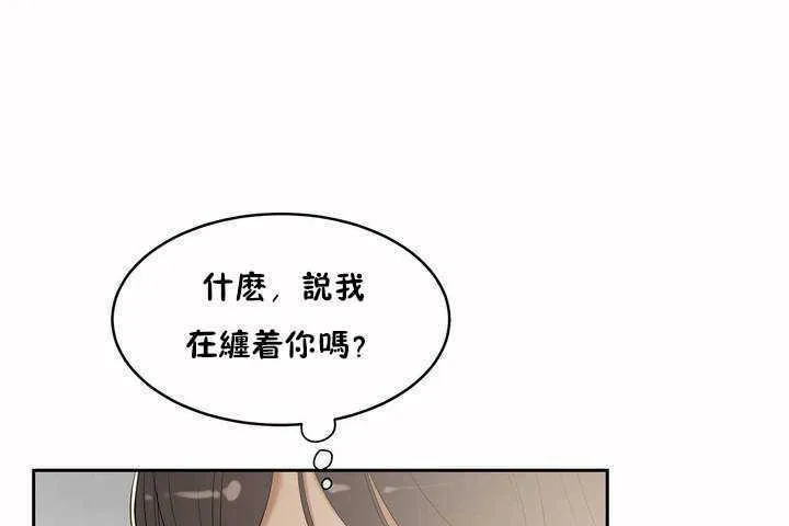 性教育 第6话 第1页