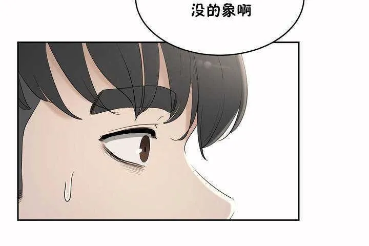 性教育 第6话 第151页