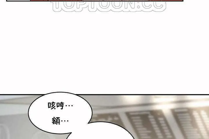 性教育 第6话 第112页