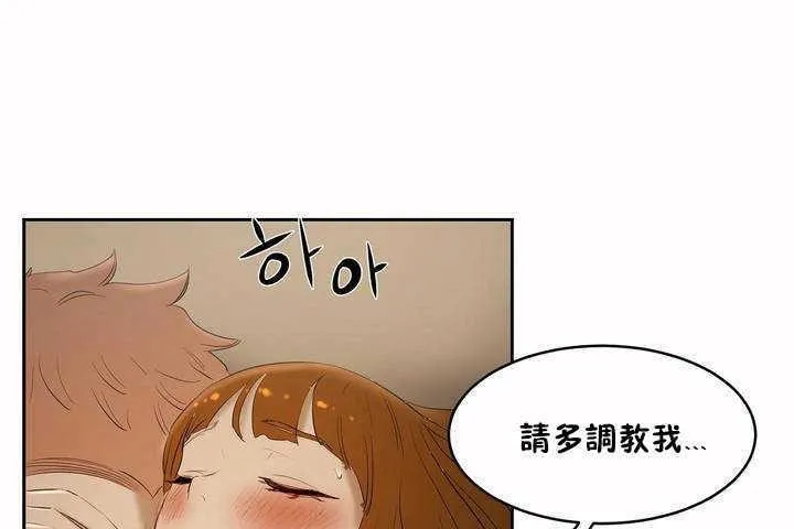 性教育 第6话 第73页