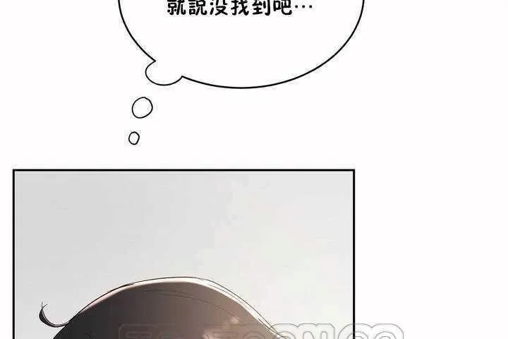 性教育 第6话 第57页