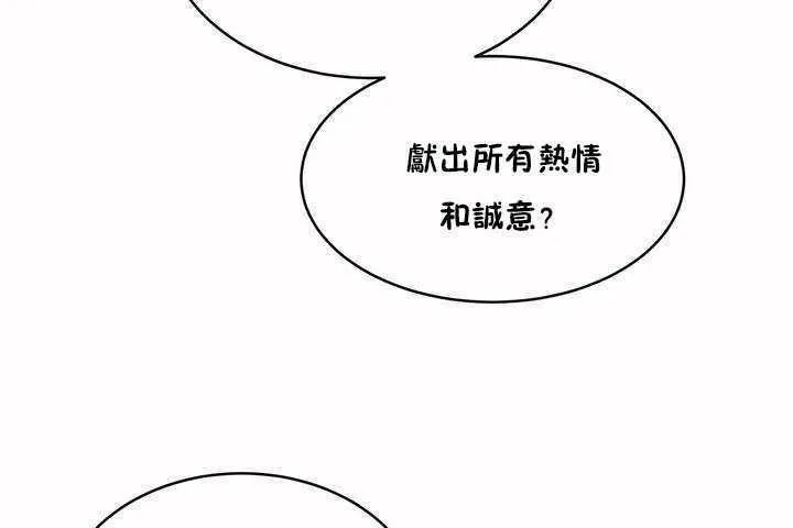性教育 第6话 第132页