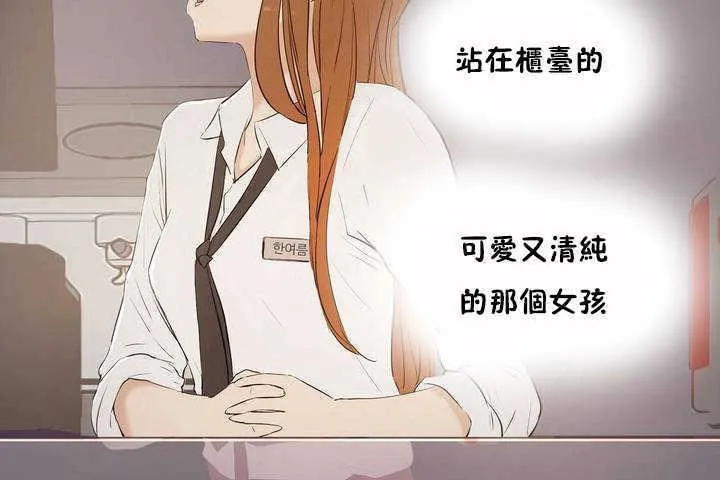 性教育 第6话 第41页