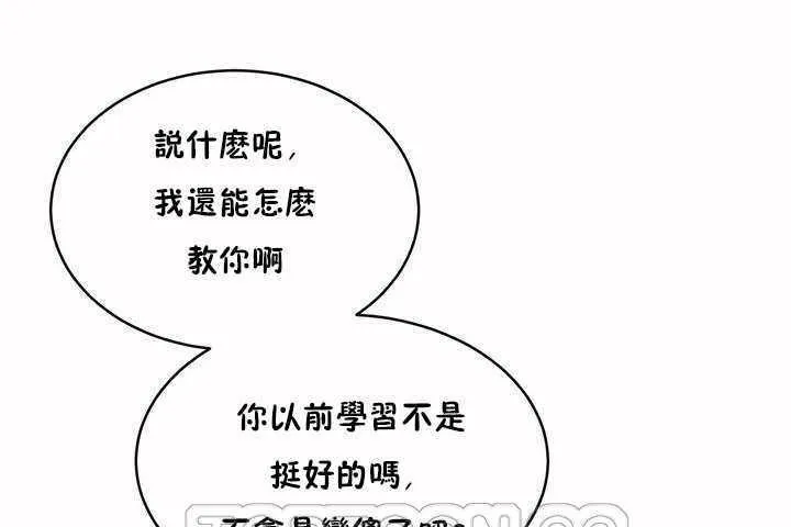 性教育 第6话 第129页