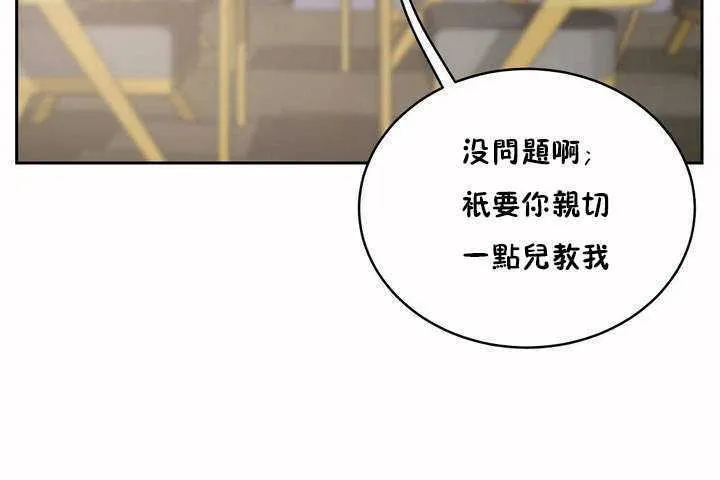 性教育 第6话 第128页