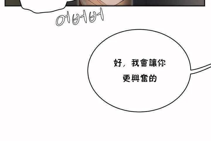 性教育 第6话 第31页