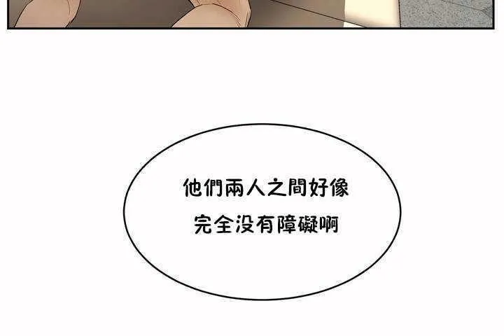 性教育 第6话 第79页