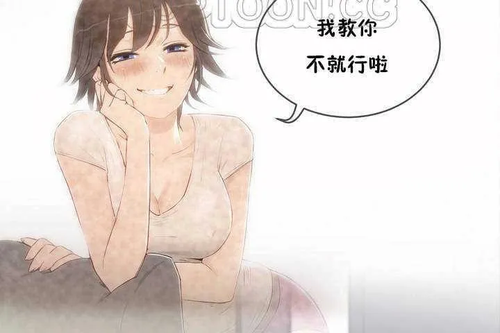 性教育 第6话 第70页