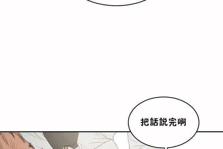 性教育 第6话 第25页