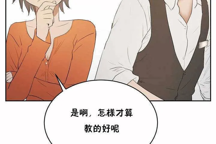 性教育 第6话 第131页