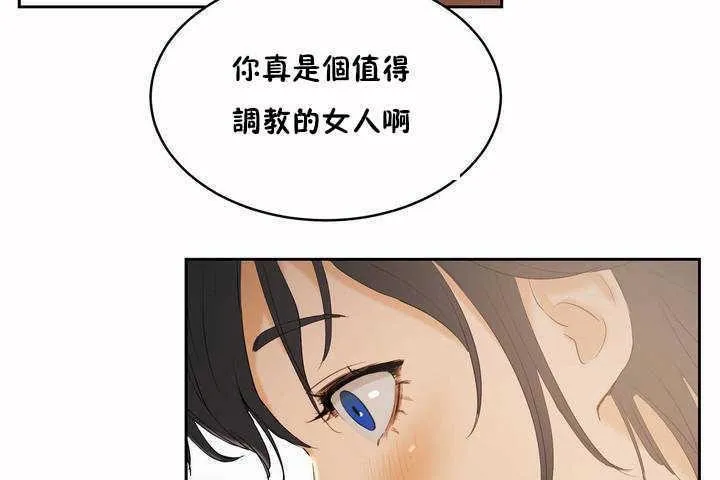 性教育 第6话 第59页