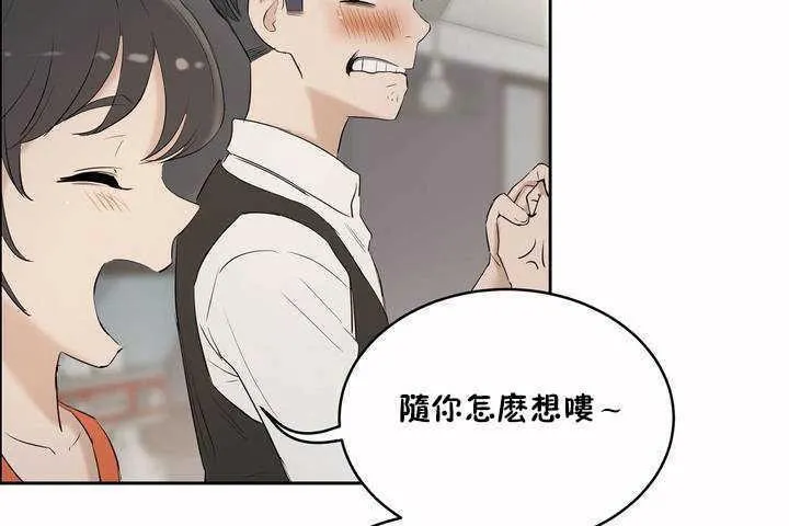 性教育 第6话 第140页
