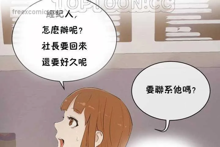 性教育 第6话 第40页