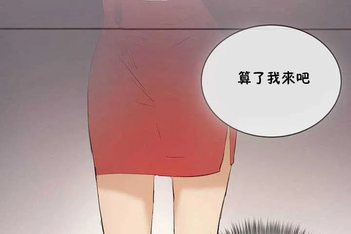 性教育 第6话 第42页