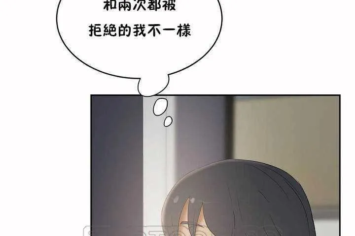 性教育 第6话 第75页