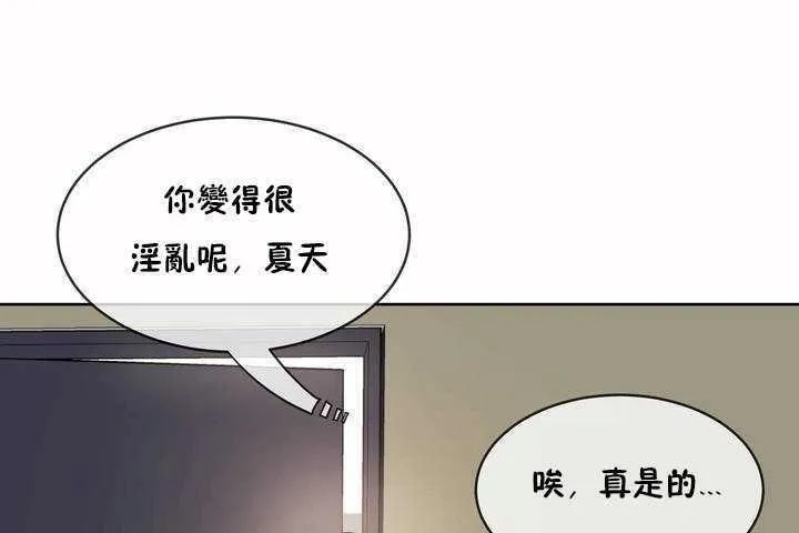 性教育 第6话 第66页