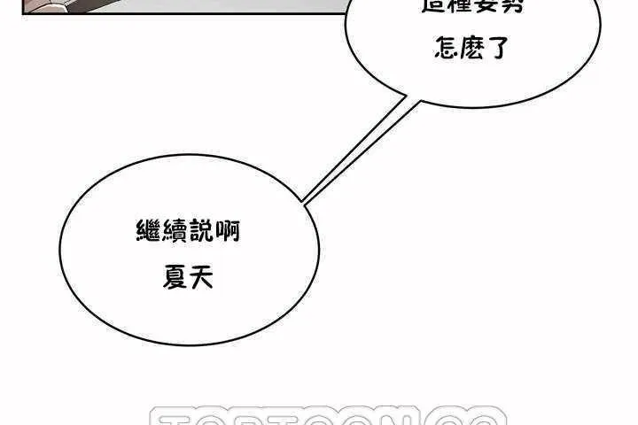 性教育 第6话 第21页