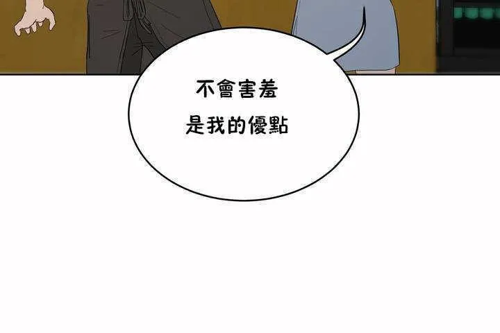 性教育 第6话 第138页