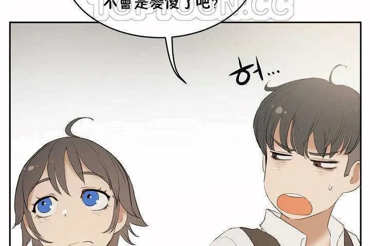 性教育 第6话 第130页