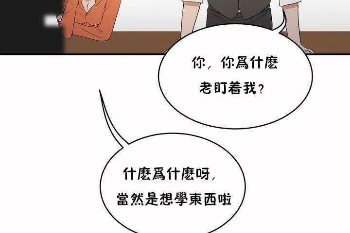 性教育 第6话 第125页