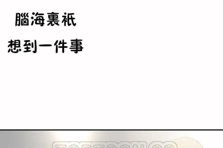 性教育 第6话 第153页