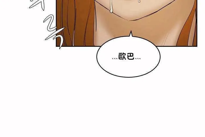 性教育 第6话 第84页