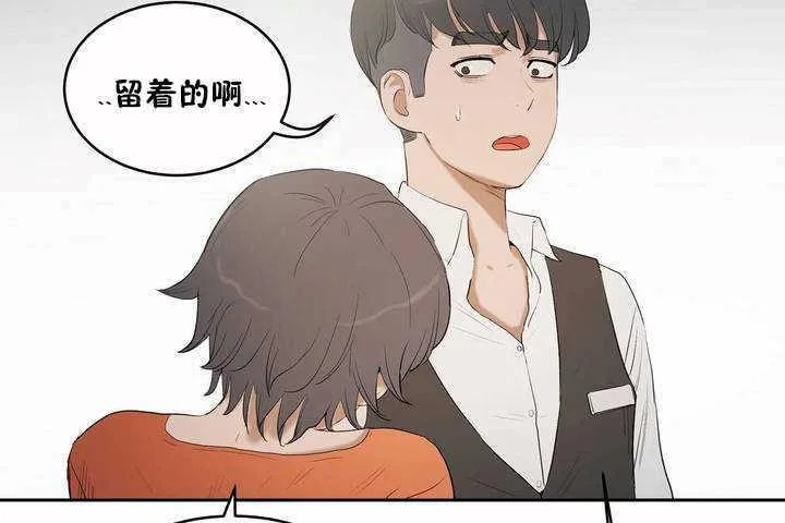 性教育 第6话 第116页