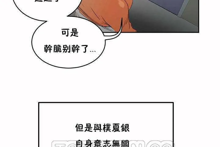性教育 第6话 第9页