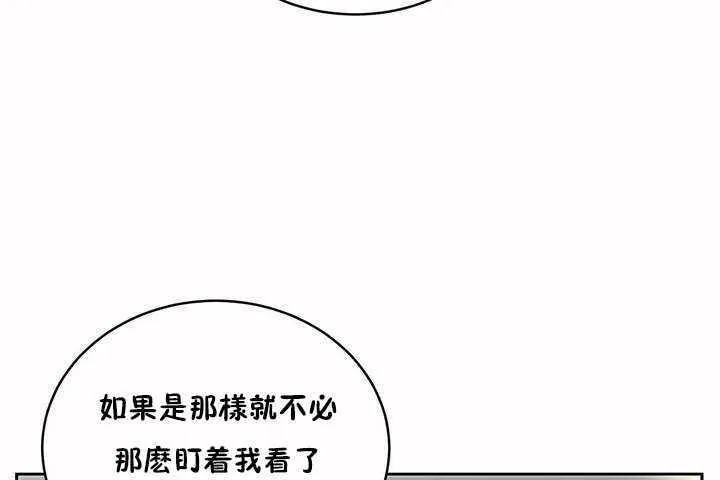 性教育 第6话 第126页