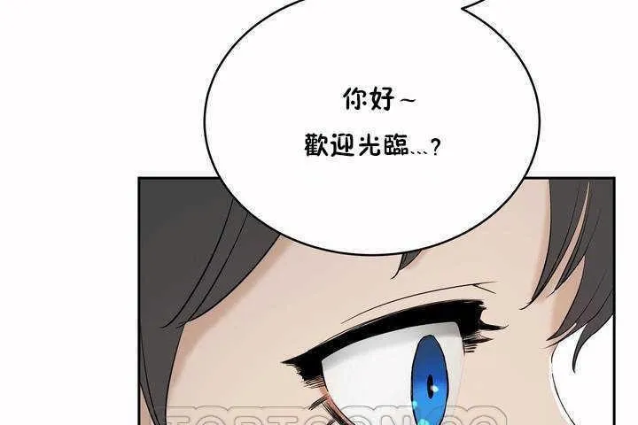 性教育 第6话 第141页