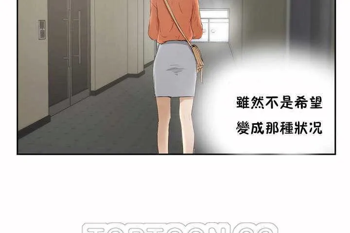 性教育 第6话 第93页
