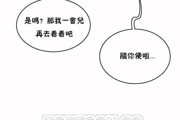 性教育 第6话 第117页
