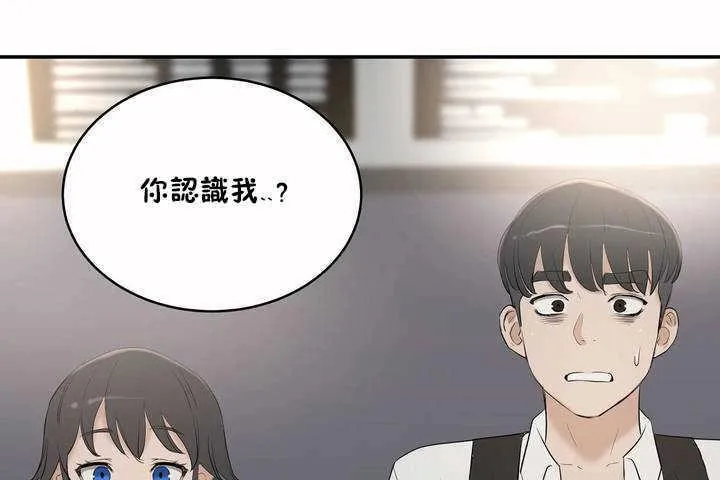 性教育 第6话 第149页