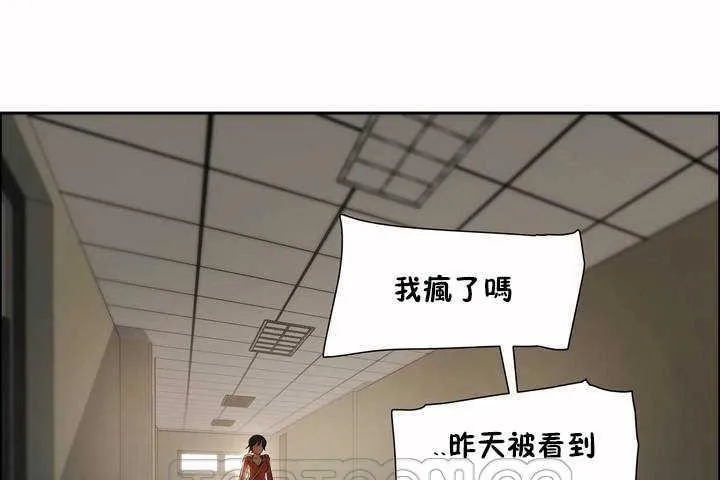 性教育 第6话 第3页