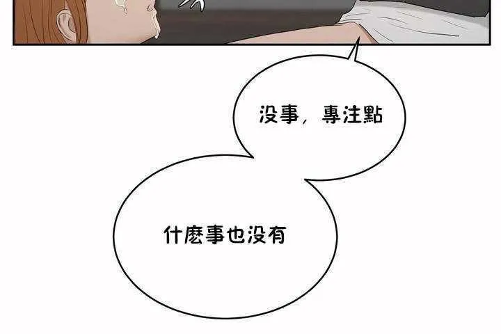 性教育 第6话 第103页